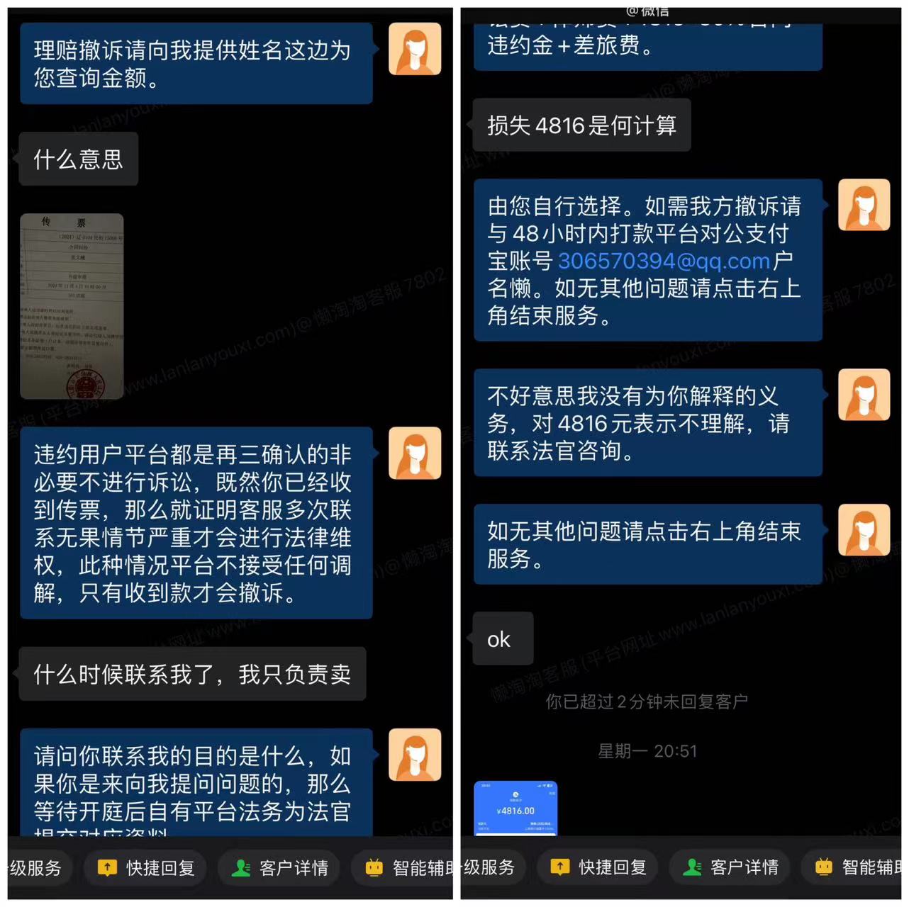 【拒绝提供验证码】多益战盟三年换绑账号验证码超时拉黑客服