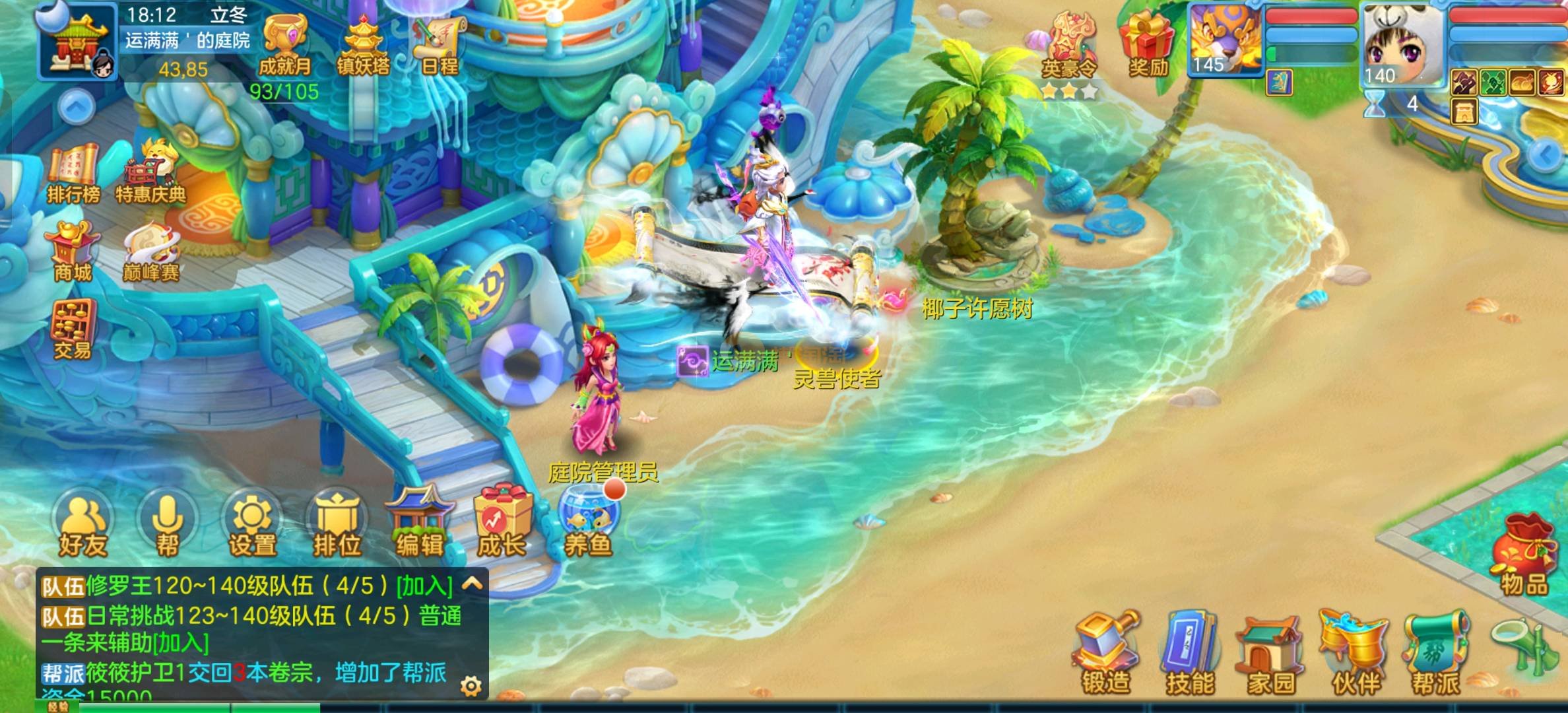 14段奶强化双神极品宝宝号白菜价20天换绑  通过关联改密