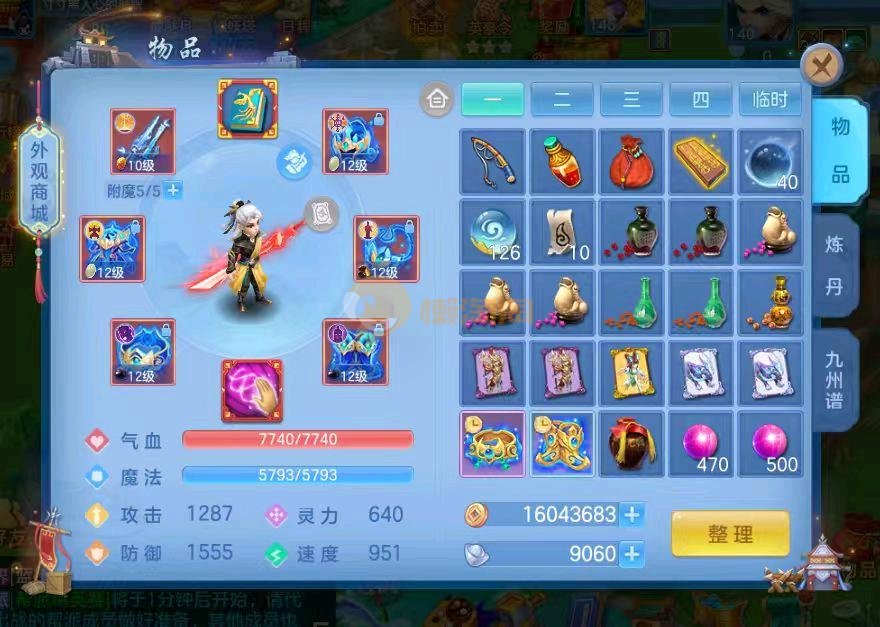 二022区140男方寸