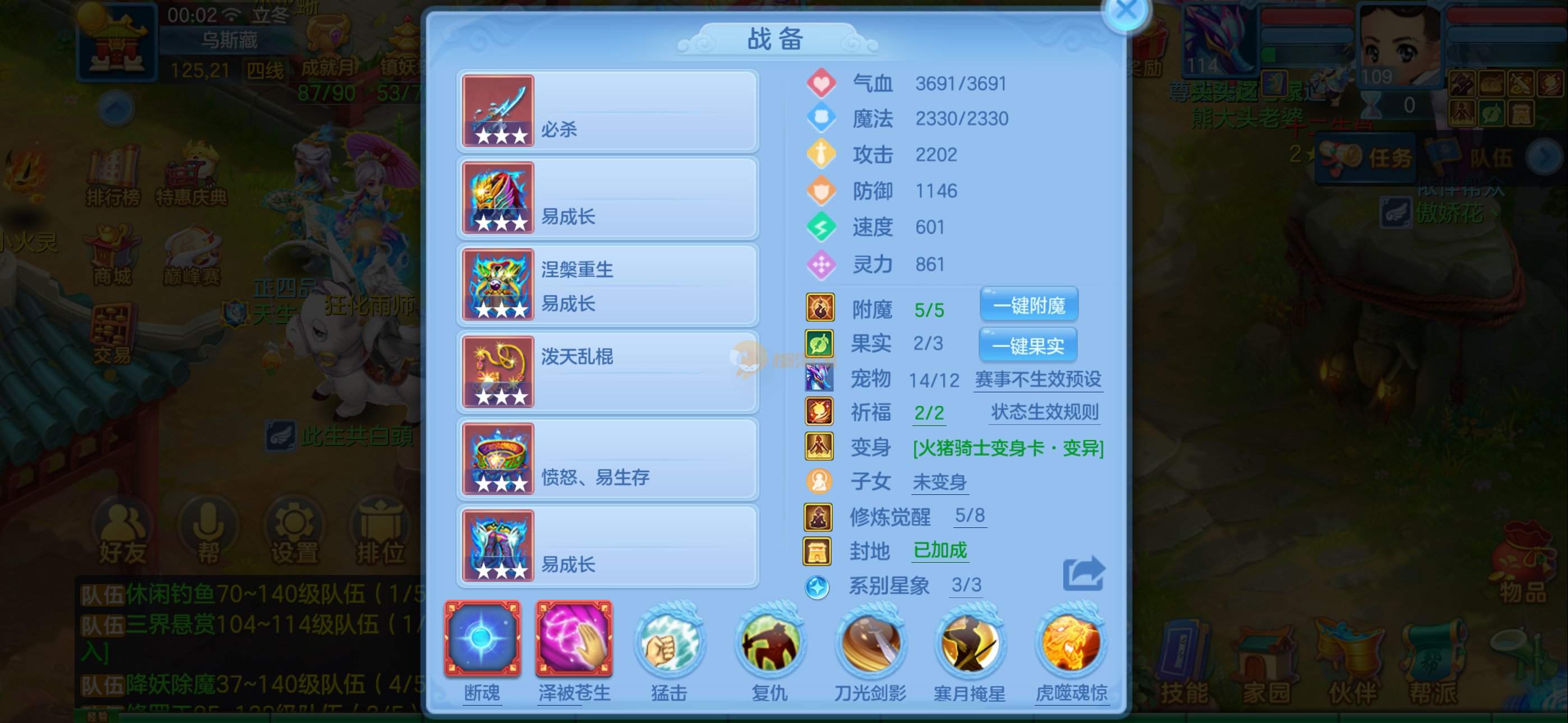 志气冲天09天策13段双神1强化海景