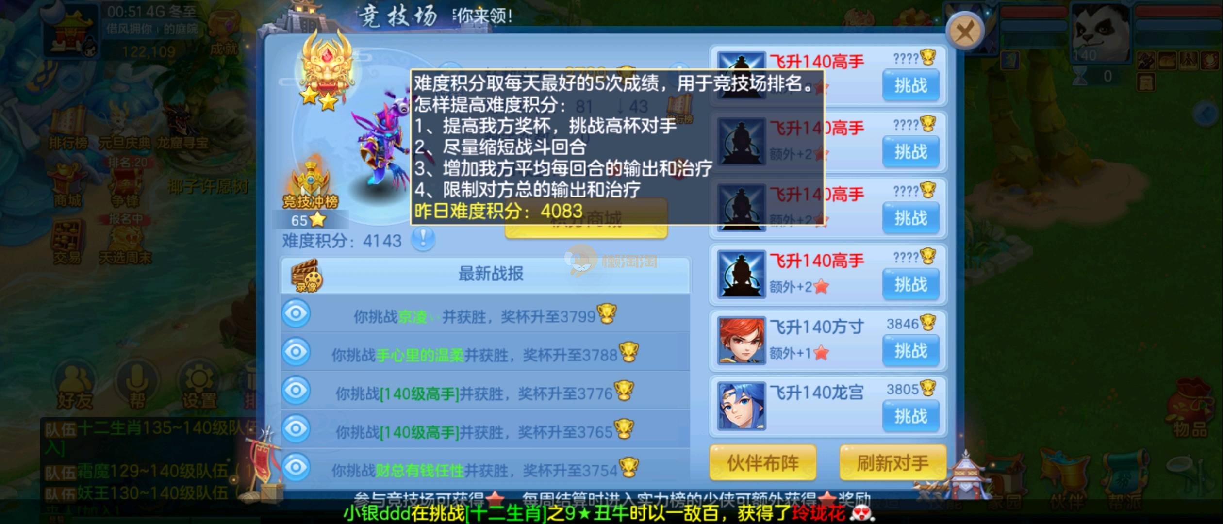 140冥月，两套装备，皮肤多，坐骑多，带蛇