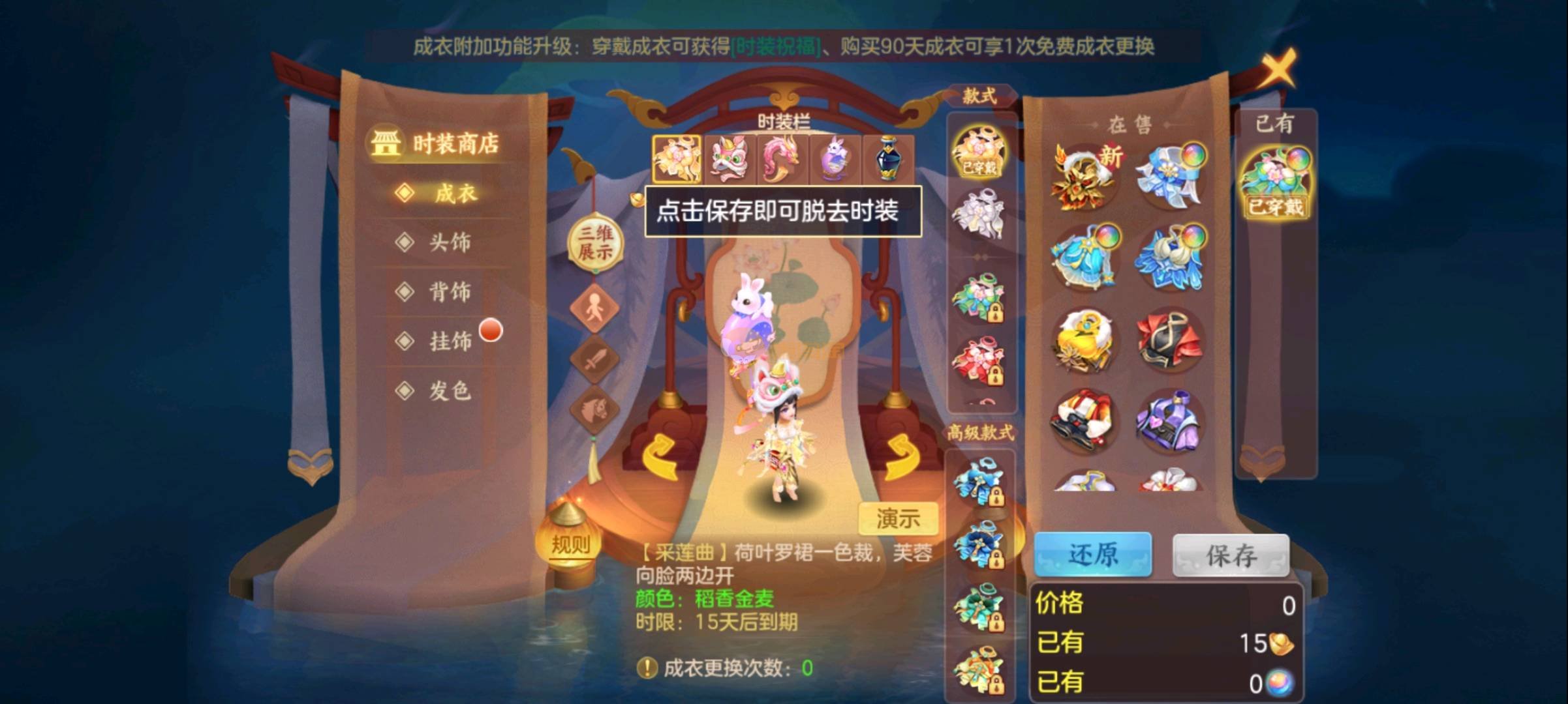 天行健 87级方寸 双内胆神礼包蛇 神兽龙马