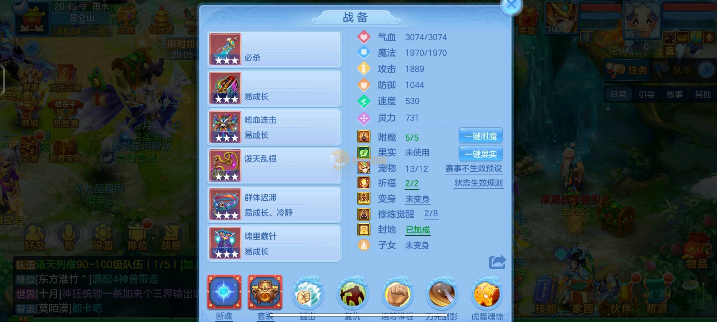 三内丹神两皮95极品天策低价出