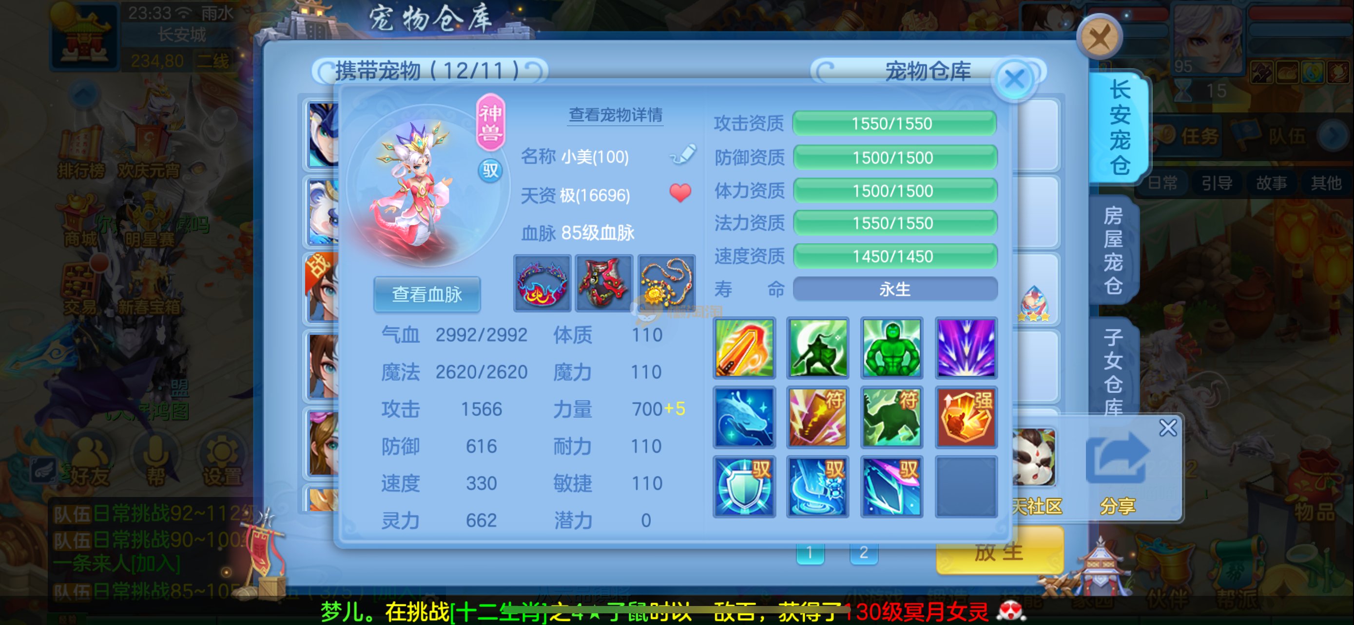 叱咤风云95男狮驼 满攻双加30+武器 70防御易头盔 愤怒易腰带 迅捷易鞋子 双红项链1个强化龙 1个强化蛇 1个内胆蛇 1个内胆龙马一个日常无压力上手即打架 卡速齐全九头鸟芙蓉蒲牢 特殊齐全 4个满兽魂宝宝 送QQ邮箱七天换绑账号