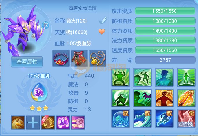 115方寸 要求跟队 具体看图谈