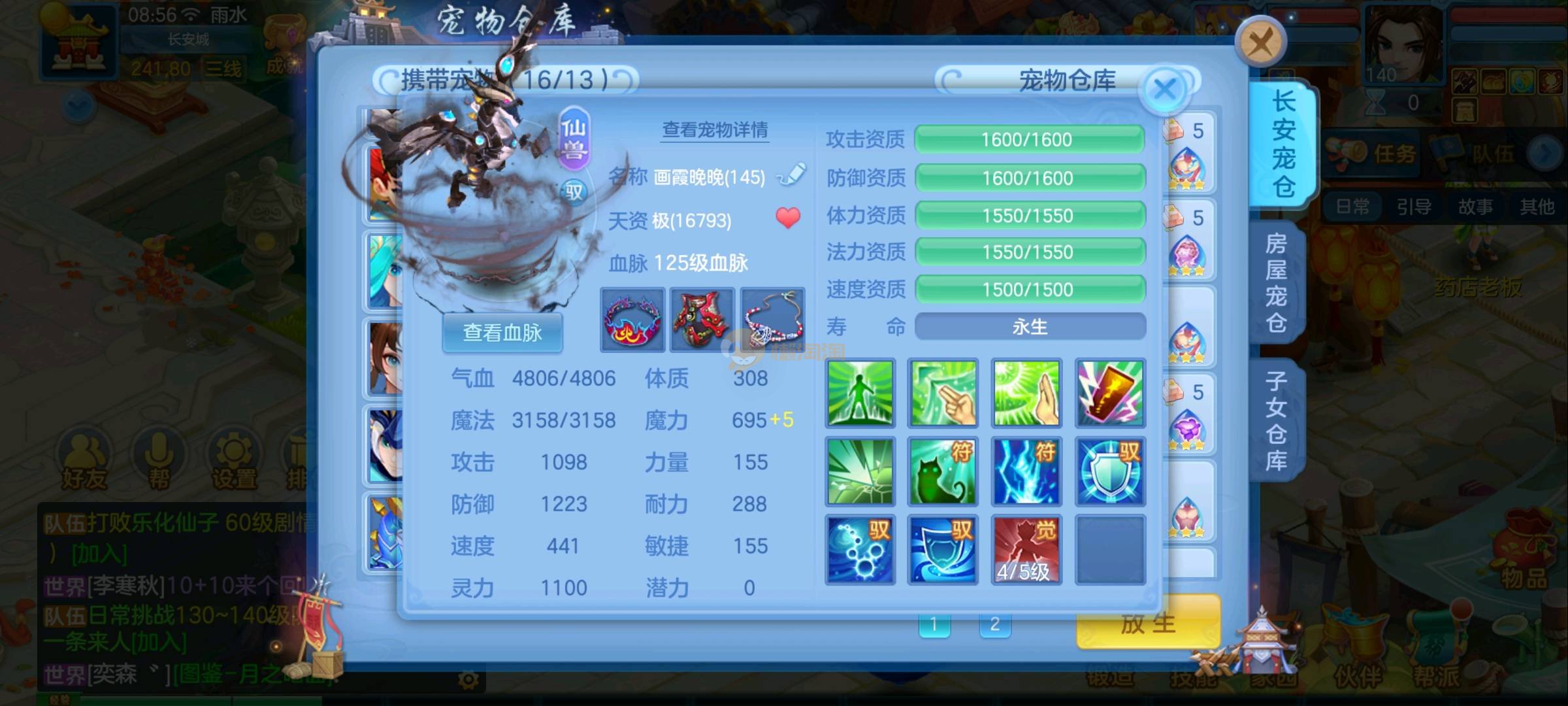 7天换绑服战14段带仙一龙一蛇140顶级天策天花板装备高级坐骑