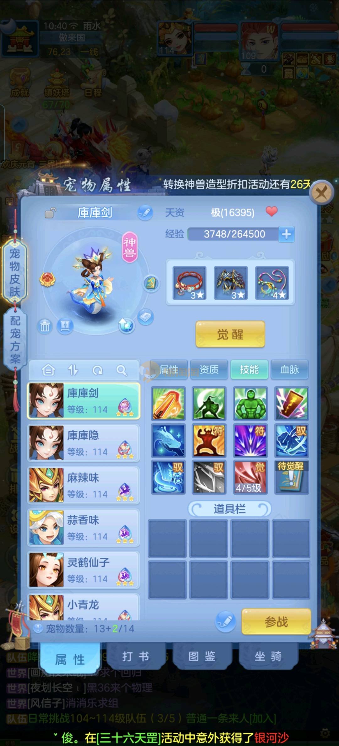 出内胆双蛇109男龙宫