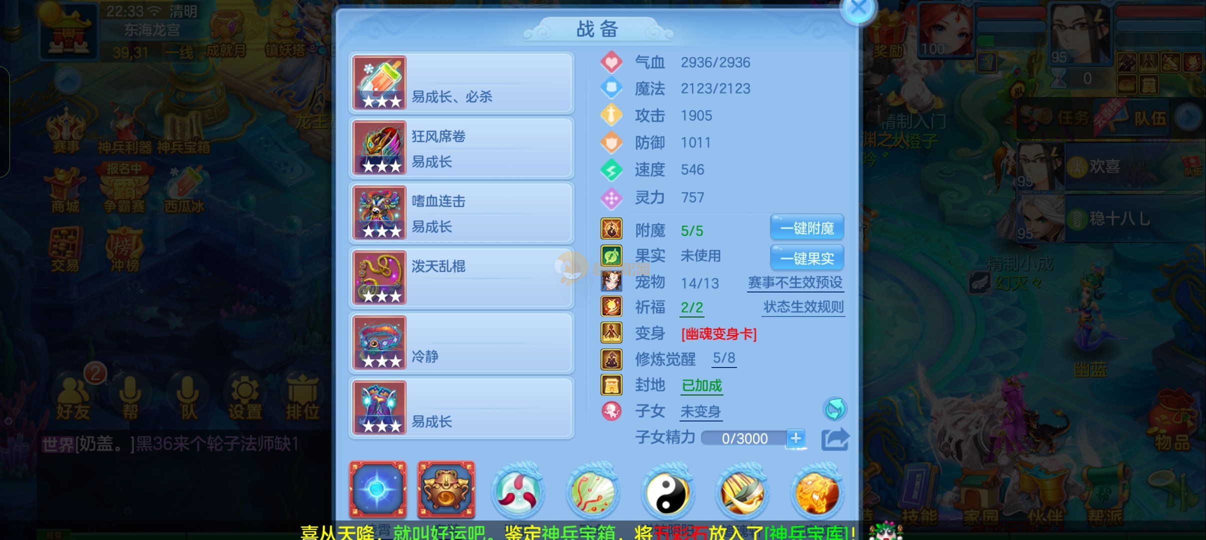 541双加31神器物理