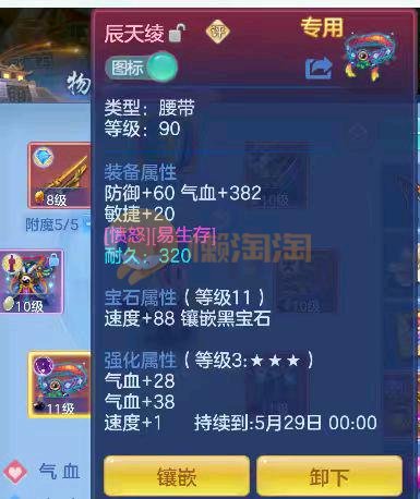 浪淘沙   95 男盘丝   3内丹神 2蛇1龙