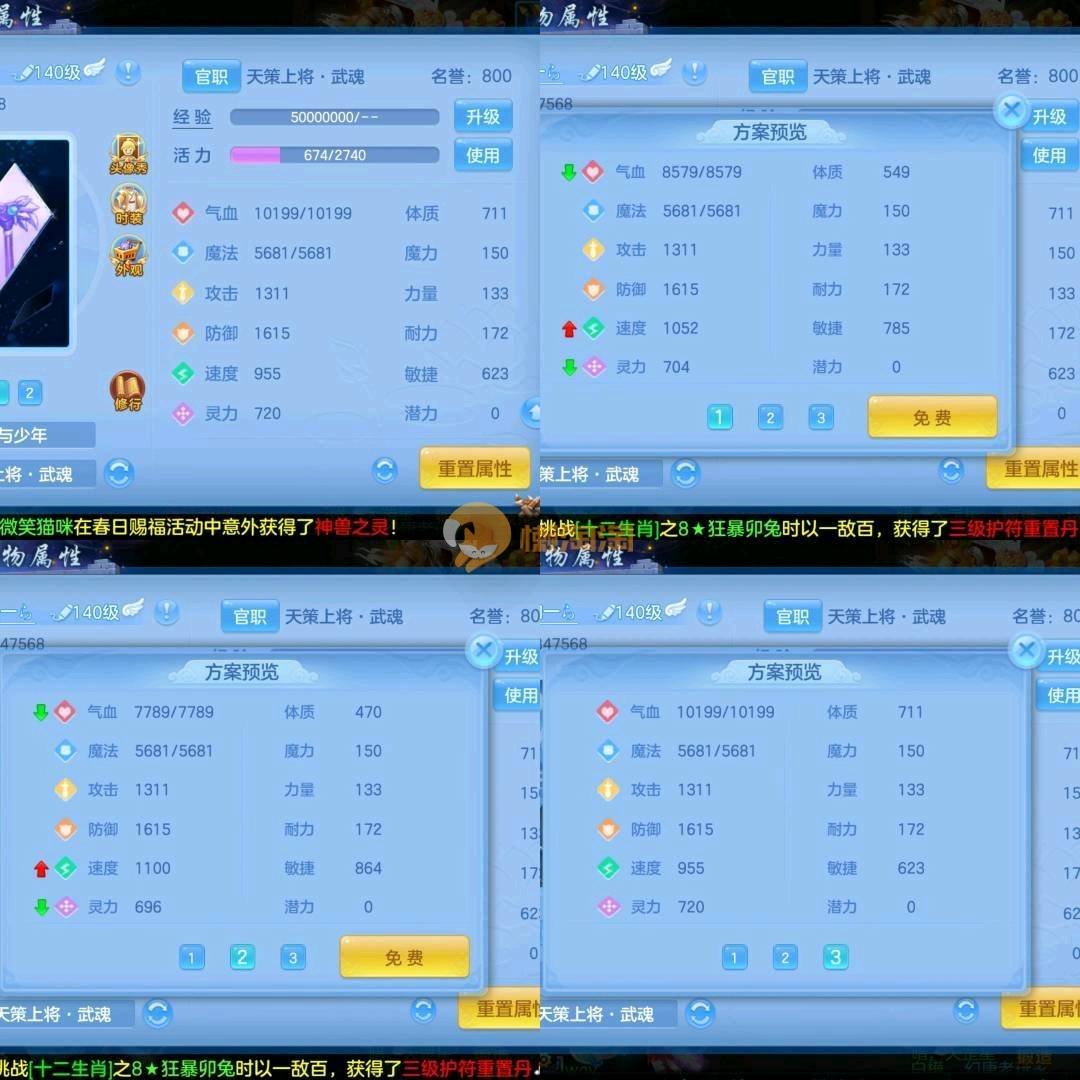 天下无双仙兽(内胆蛇龙马)服战14段土豪140方寸，华美庄园锦衣高级头像