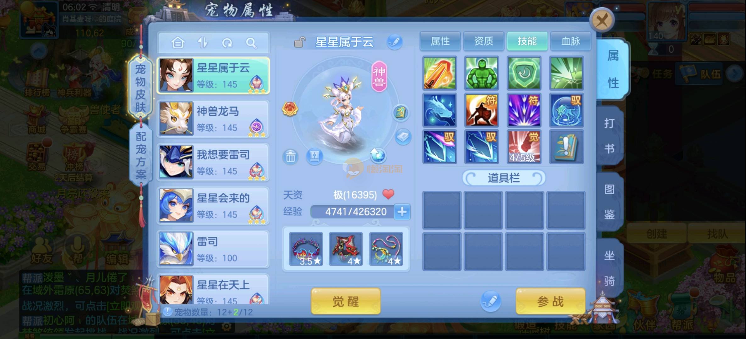 三神一强化，所有装备单加50满极品普陀血脉都是7属8属性红血脉