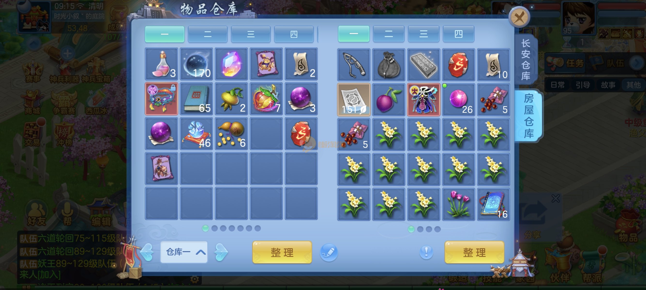 封法方寸双神兽