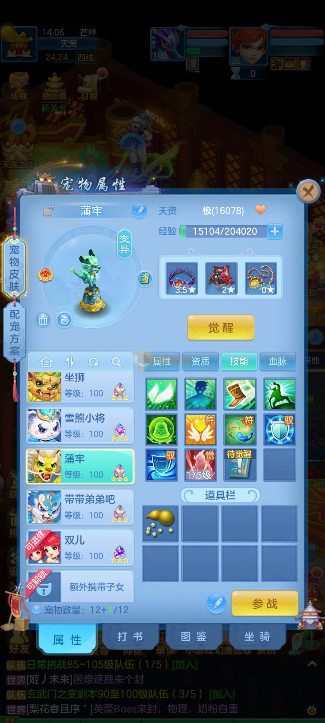 2020区95天策男