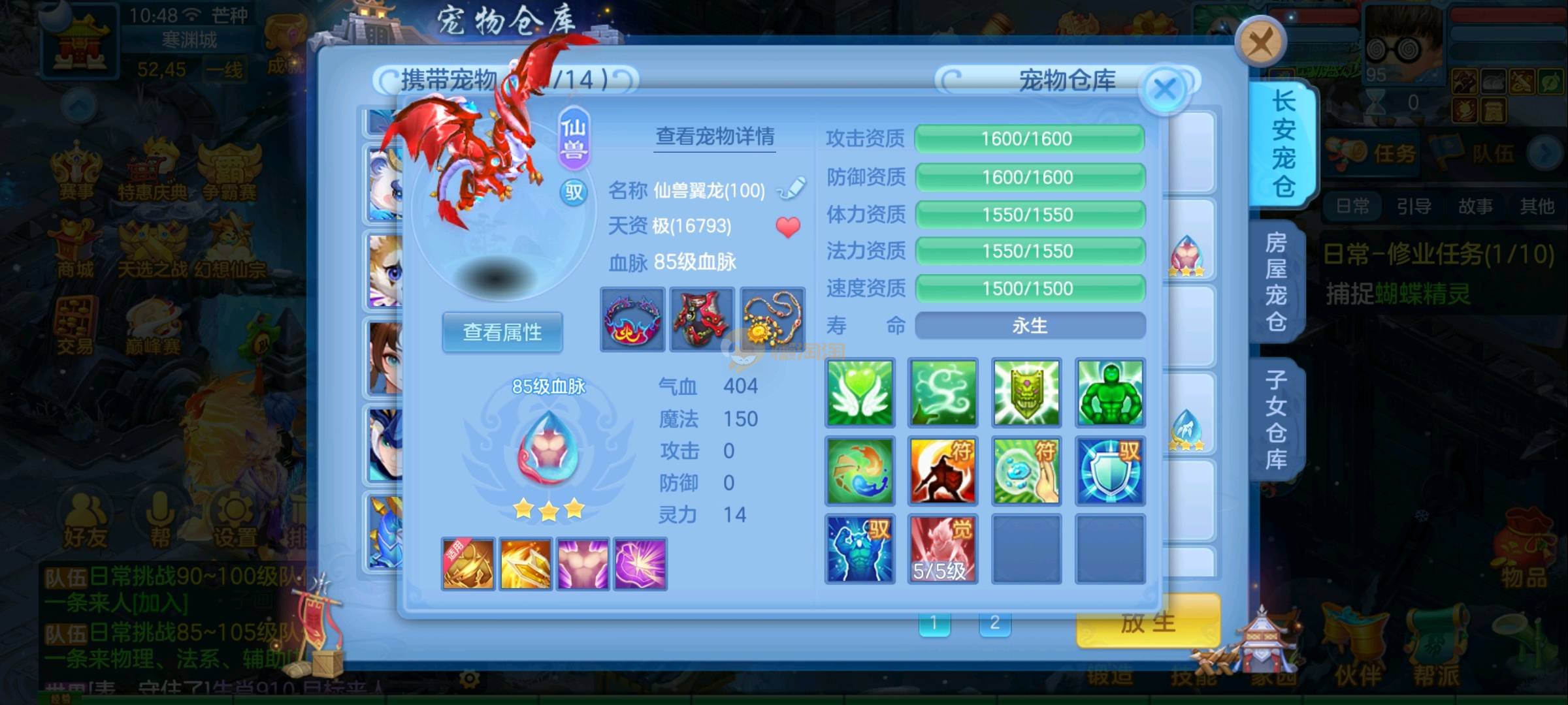95龙宫一仙双神，10件12段