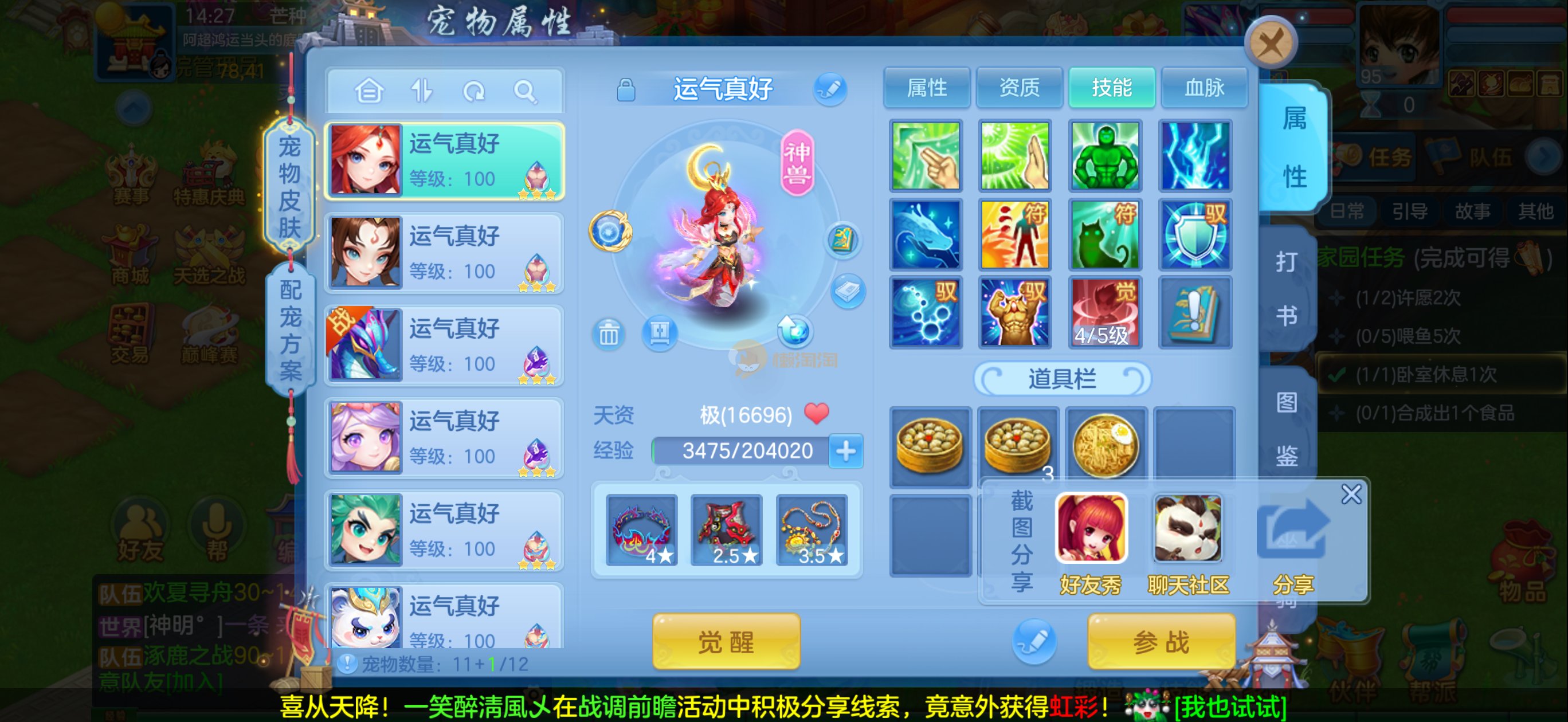 95男天策，3神2皮，第四神马上出，各种宝宝卡速装备还不错