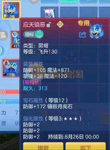 天下无双，140男方寸，金币坐骑，自己庄园 12混辅助，特技齐全，2神兽，新宝宝 剑士冥卫雷司都洗了打好书了，日常号，仓库资源很多 还有内丹，自己金拍庄园 2980邮箱 一年换绑 