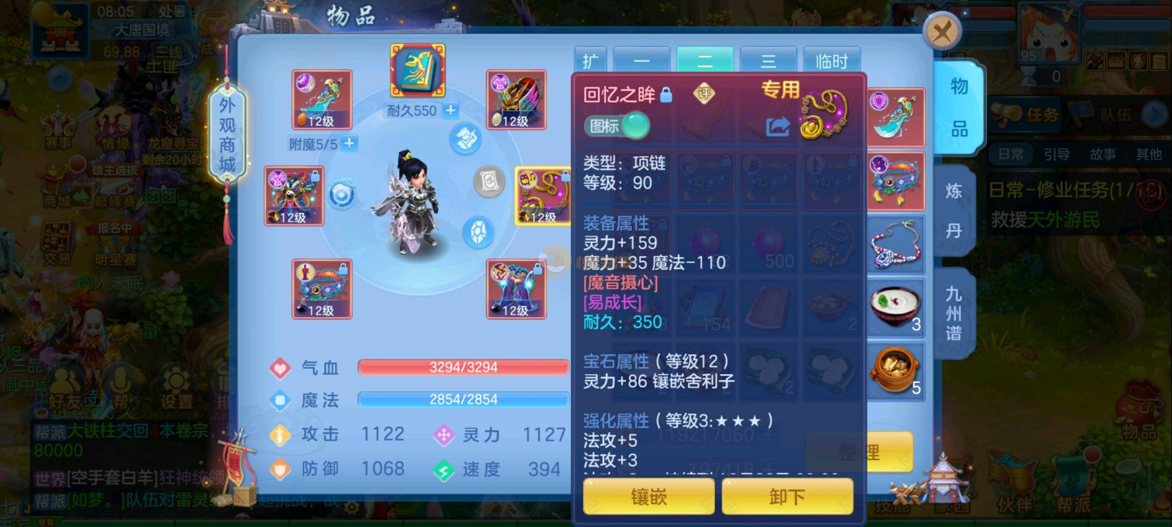全服第一项链95男武侯，神器装备不变卡1127灵力。满属性易成长魔音项链。5神兽2强化3蛇1龙1龙马标配。红心天赋狐狸，2红心天赋童子，2天赋九头鸟，1620天赋海马。特殊宝宝齐全，装备和宝宝都是第一梯队。