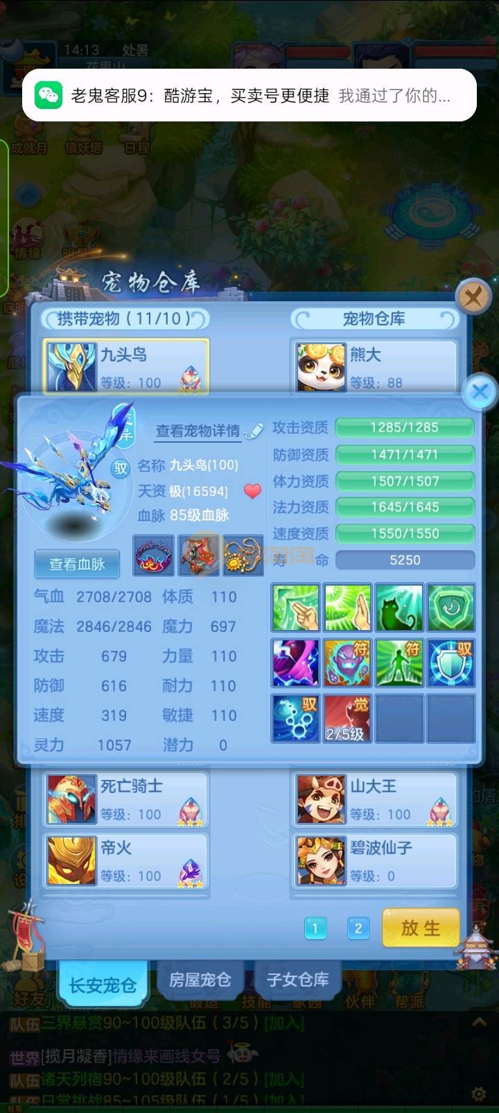 马到成功95天宫
