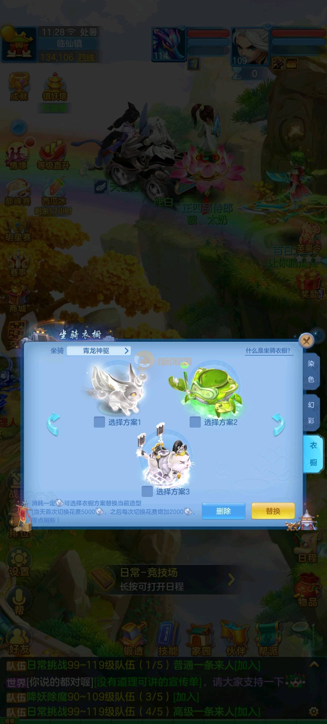 109全13段方寸三神兽